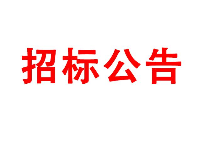 高性能計算、虛擬桌面采購項目招標公告