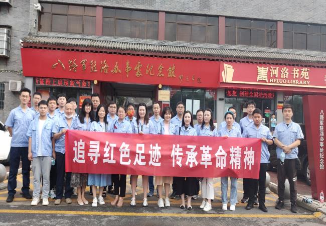 追尋紅色足跡 傳承革命精神 ——精密部件事業(yè)部一、二支部組織參觀洛八辦