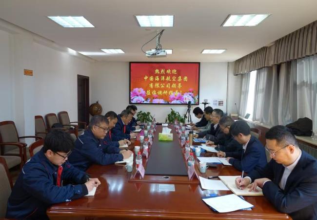 中國海航黨委書記、董事長、總經(jīng)理余小元一行蒞臨軸研所開展業(yè)務(wù)交流