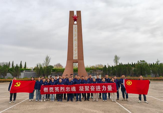 祭奠英烈忠魂，凝聚奮進(jìn)力量——軸研所基層黨組織開(kāi)展主題黨日、團(tuán)日活動(dòng)